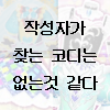 없다