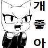 좋아