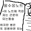 필수웅