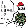 네다훈