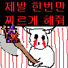 안티