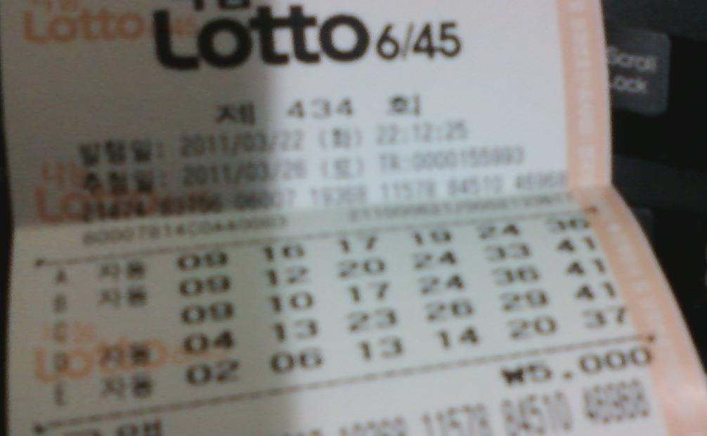 viewimage.php?id=lotto2&no=29bcc427b78177a16fb3dab004c86b6f5737608fe2af730e462321944870132bebd21d88c3c68799c6b3201181a63f451ce0f0da50a6e703bff82a1b579f&f_no=21b2c432ea9c129649