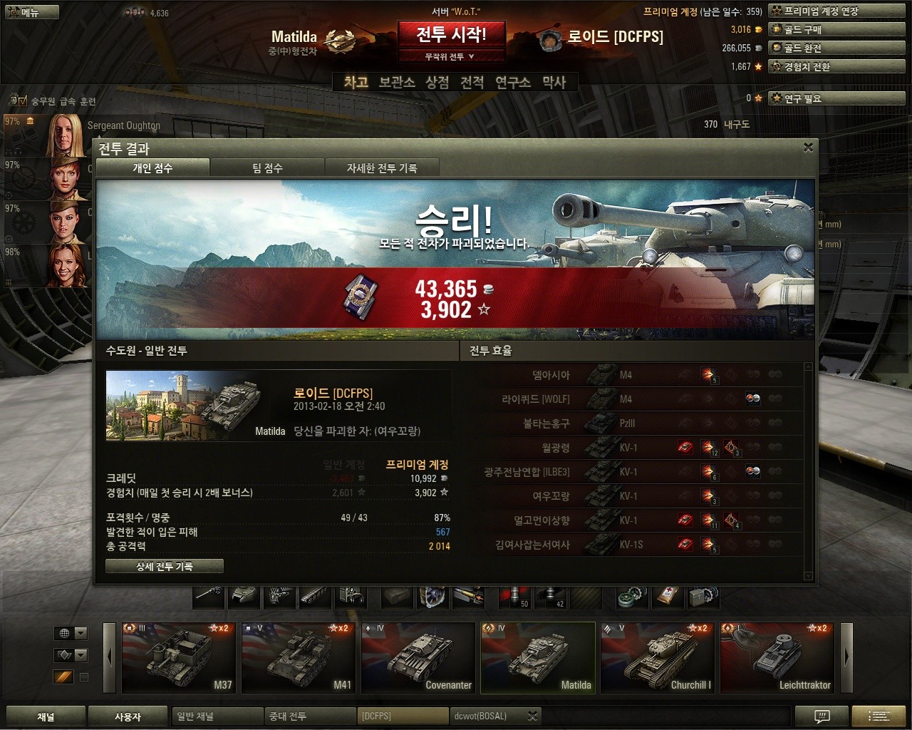 viewimage.php?id=worldoftanks&no=29bcc427b68177a16fb3dab004c86b6f9b041379023f7e4a61e089d4ca0b09b343b048cf462e7ec30d01e8052483ade829a12d6c13d0a87c964ec126ca444c4880d93e29042685&f_no=3eb5df32da8269f620b5c6b2