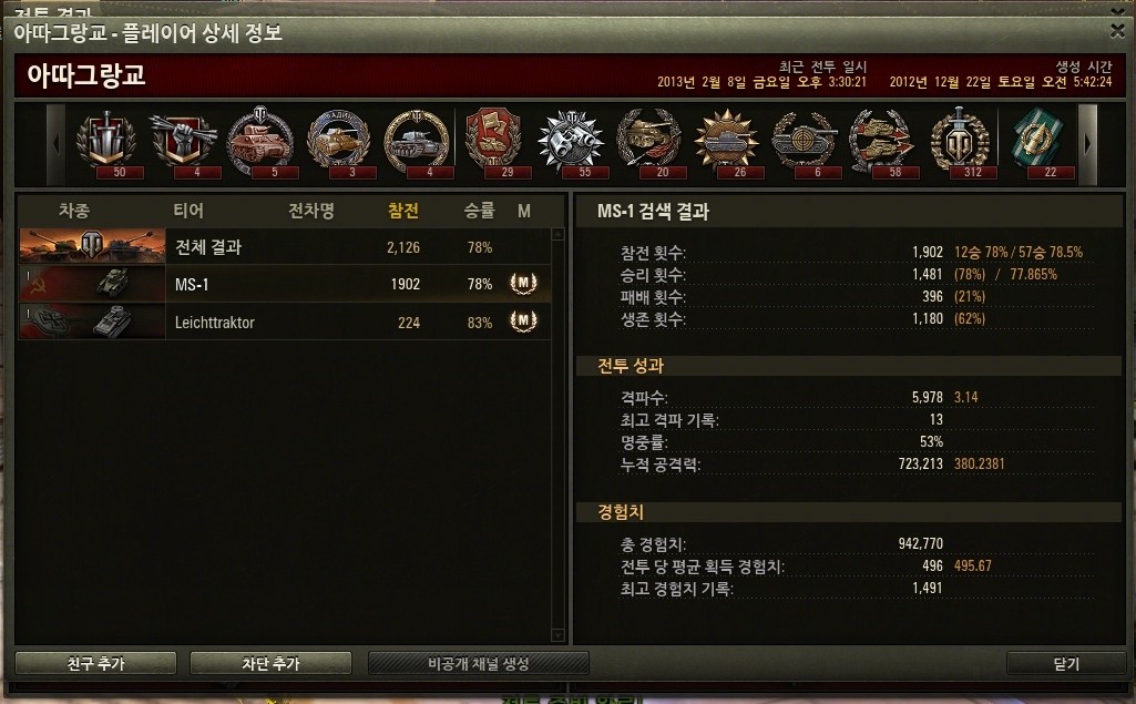 viewimage.php?id=worldoftanks&no=29bcc427b68077a16fb3dab004c86b6f3a7cae081272cc0d92f05e50f9fdf9d99fbe435d5c63cdb5c434fd6d6c79220dd39ab66d9594b5f4fc1a432d07275de615f314ee1041&f_no=3eb5df32da826cf320b5c6b2