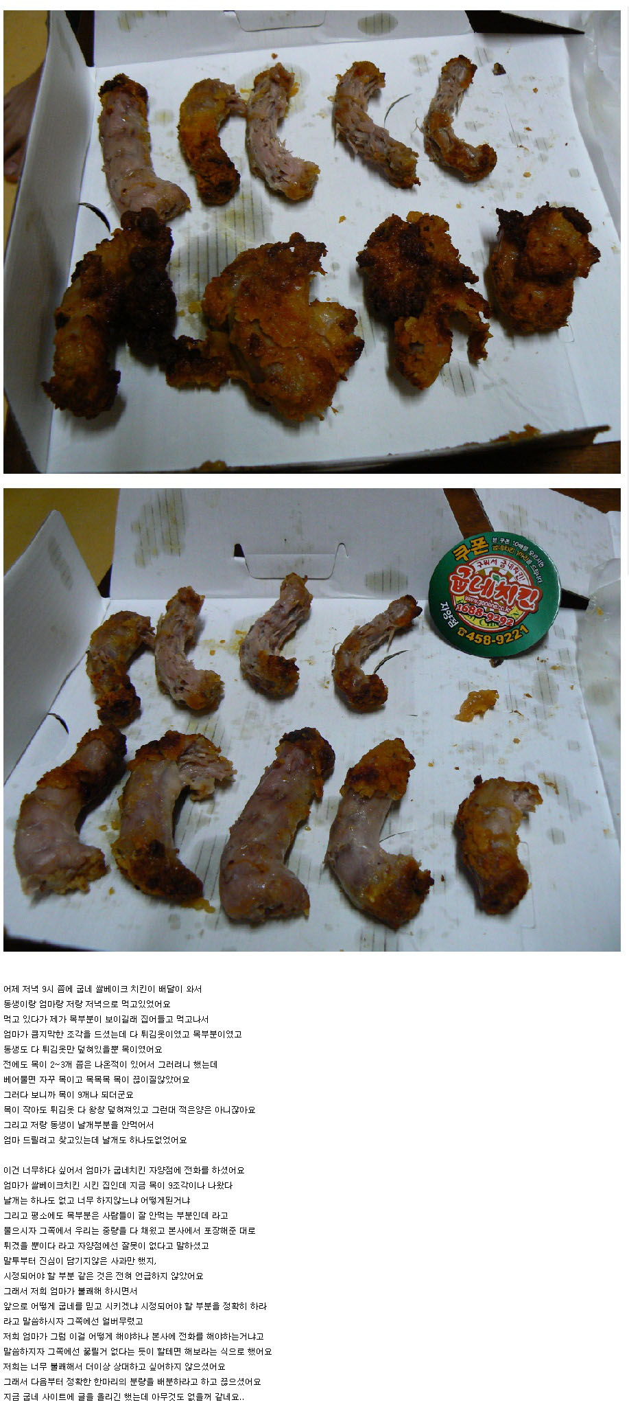 viewimage.php?id=chicken&no=29bcc427b78077a16fb3dab004c86b6f58fd4f160f9f6d531821331fbc5936f2d56881c2d776bccc39360f08d641c502310247686a3514ef7df1de763da651cf08c0e8f4cb3476b64b3f367effc9a0d326f8&f_no=a67719ad2f1bb36ca734327158db343a