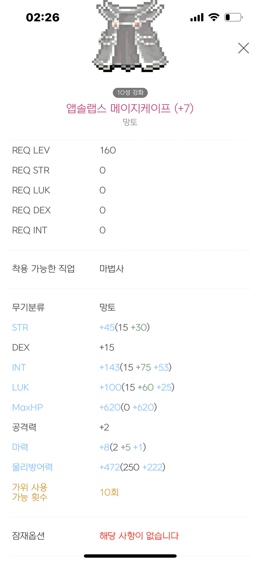 7a99837ec4856cf023edf7e6409c706dcdcb220fa0467e37ab4f72696cb2e5bbee0719003a20a134a79d97852d363488b7cc320d