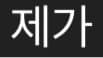 7a9ef300b7f61cf7239982ec329c706d316fc902da4c394e5b1315b9ed6165da708a1362a00d1d316446f481c7164f88d1a4