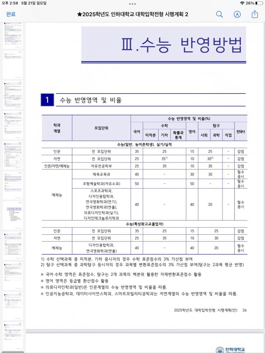 7ceb8872b38660fe37ef98bf06d6040324e383050e0d909d15