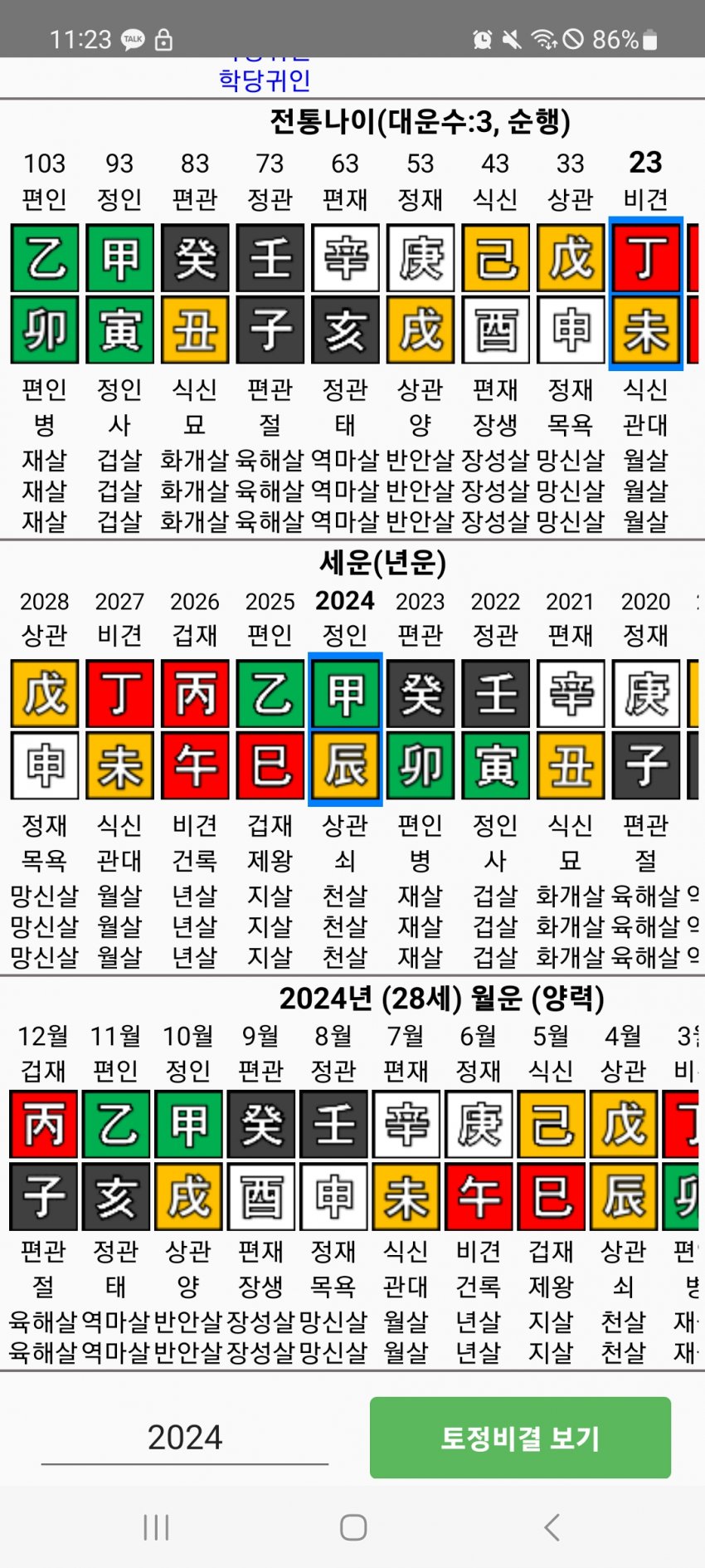 1ebec223e0dc2bae61abe9e74683706d2da04a83d1d4c9b1b2c1c46c0c33cbcf969c72b385d30af6c386044e53ef8d9eaa