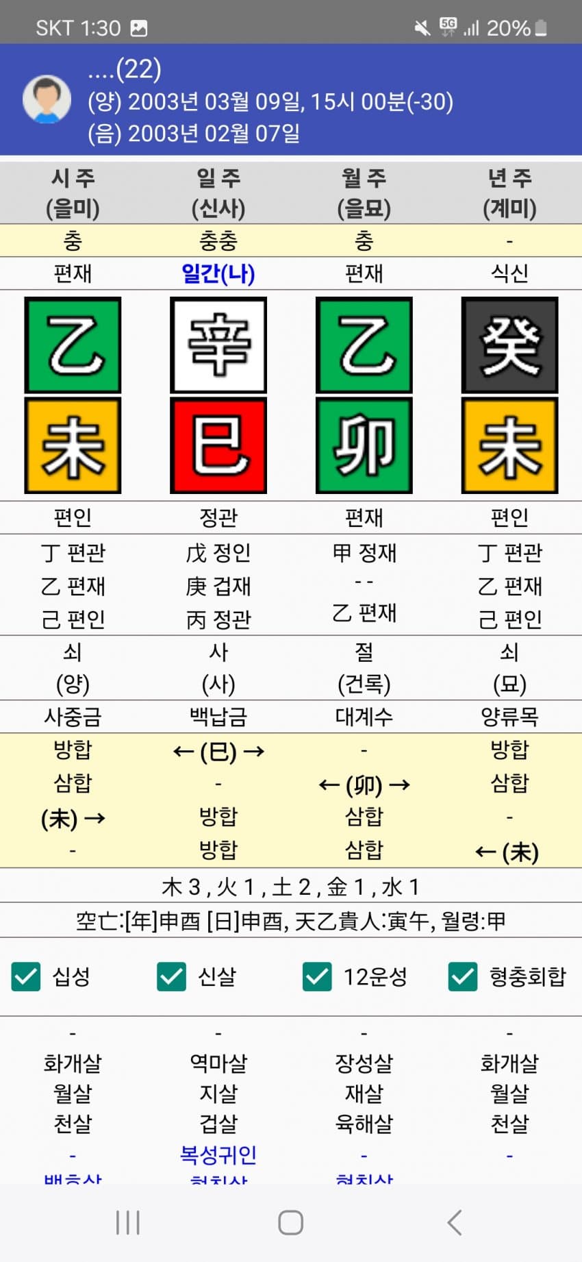 1ebec223e0dc2bae61abe9e74683706d2ea34a83d3d6c8b2b6c0c4111355cbd0a75e02095703ecb8d5e9df12e00709