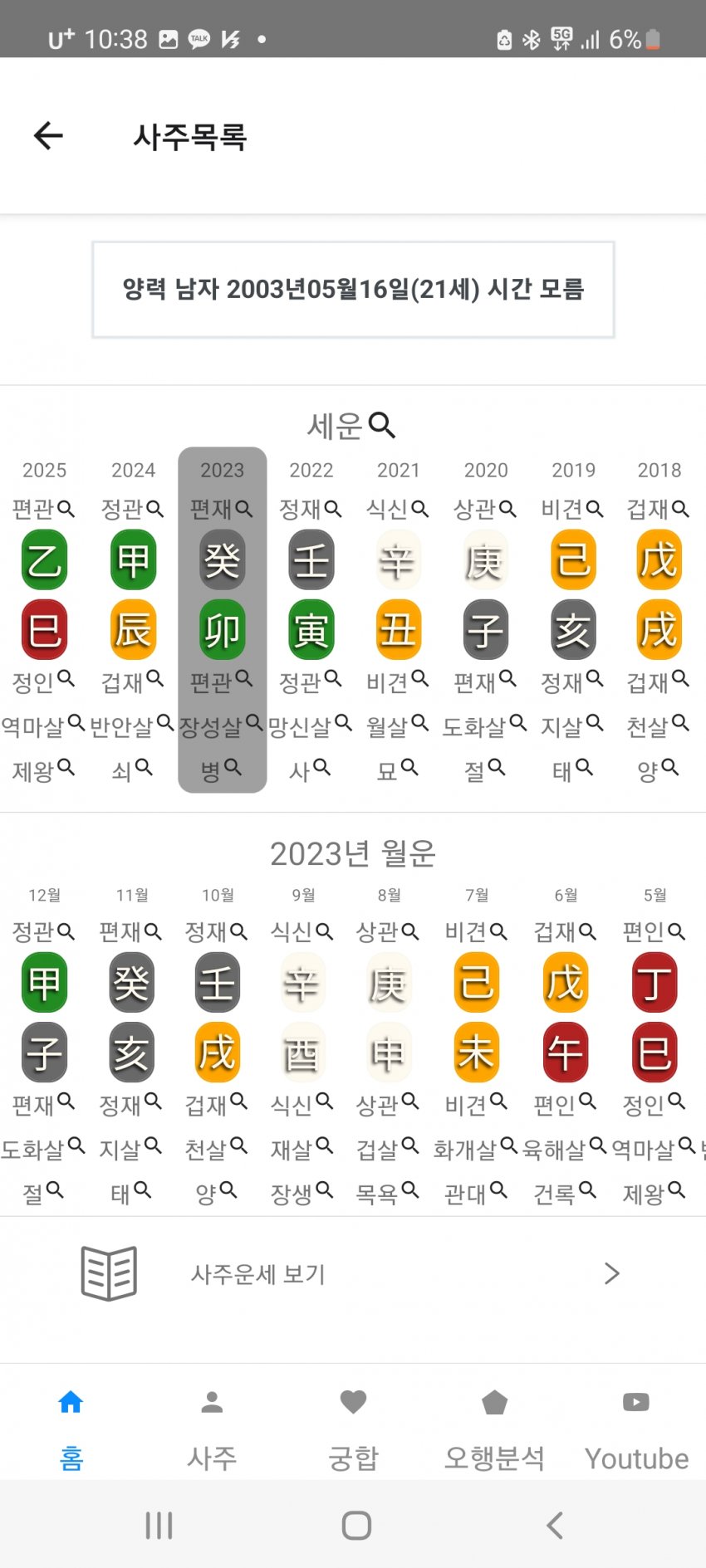 1ebec223e0dc2bae61abe9e74683776d33540561fa1e9d801c26da45f4025882a2020653018cdb53a2c223ff