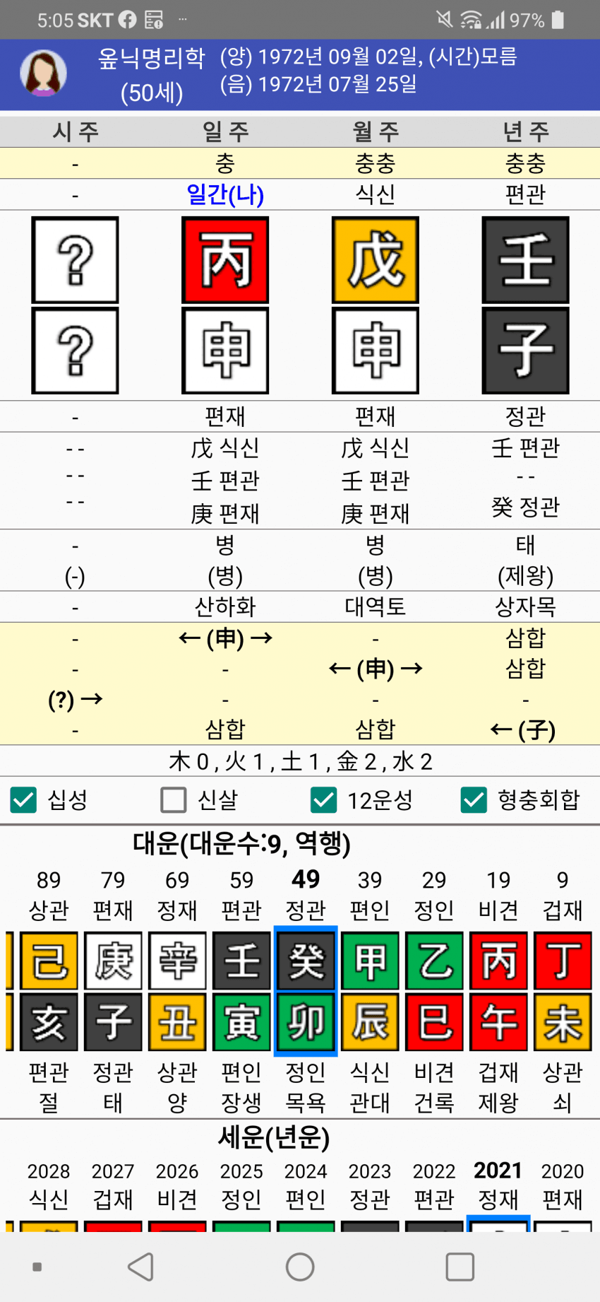 1ebec223e0dc2bae61abe9e74683756c9b7285df53876e115a1c89fa3b21d24100519d0fcf796fa81d56