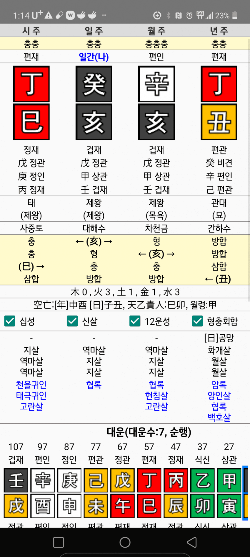 1ebec223e0dc2bae61abe9e74683766d181567bef70d0c542dd2e250527156d87da5f54e436a0335d125