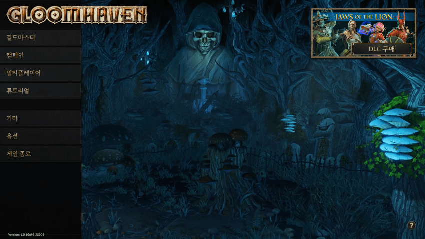 ۷̺ ȹ ѱȭ - GLOOMHAVEN ̳ 