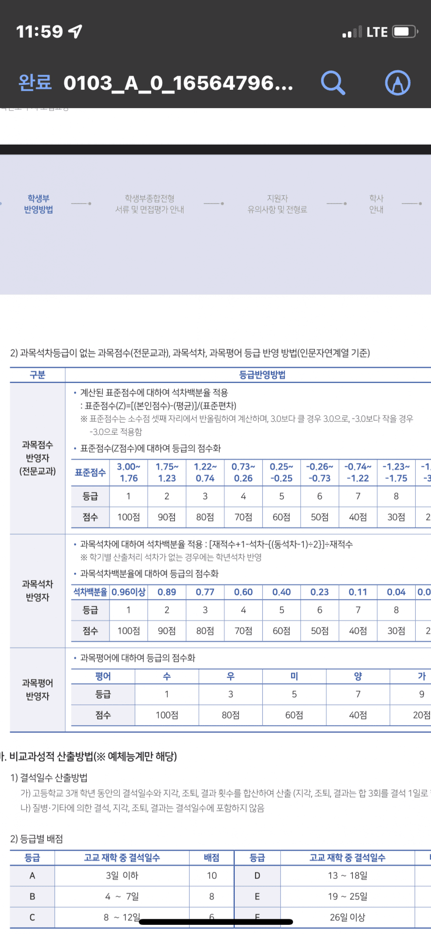 7ee5f405c08b68f0239983e3349c70683876fc27f9060ff99df97f5b69d00296bc4a15a5aad2a85726d310e042769d77c5e0e834