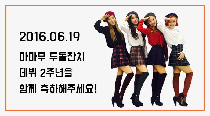 viewimageM.php?id=mamamoo&no=29bcc427b38a77a16fb3dab004c86b6fefd5355bb21104321d884f66e8f7fa2914ce28d3c7871e63dc3adeb5b6149d2e2ad848bd075c8ad7